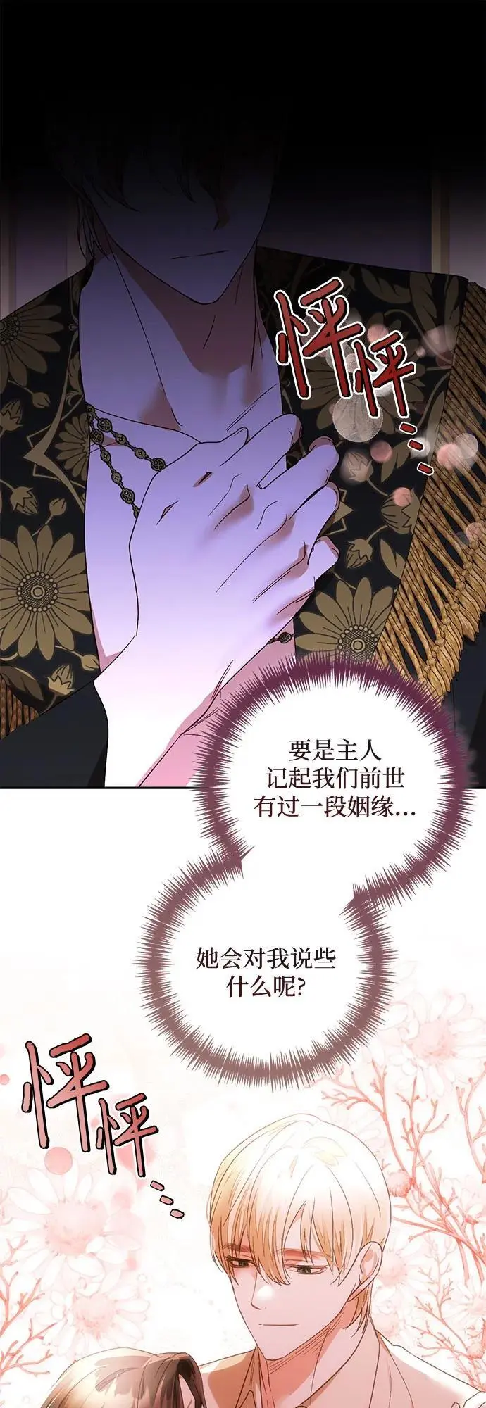 第144话 第32页