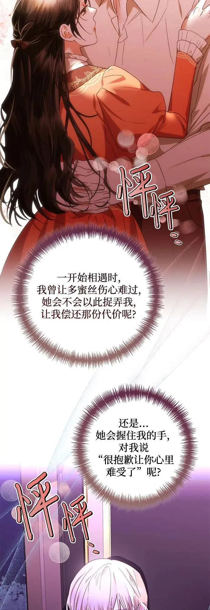 第144话 第33页
