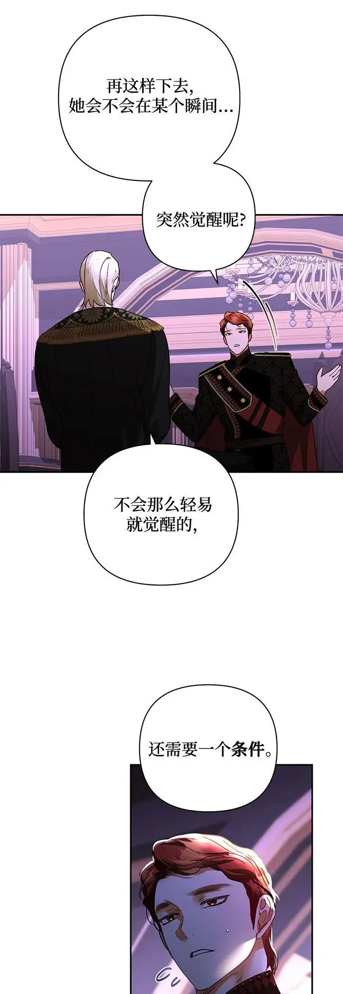 第144话 第38页