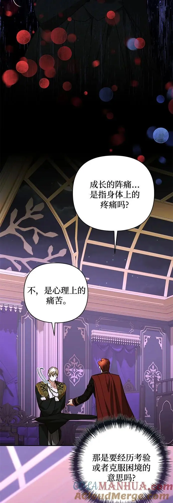第144话 第40页