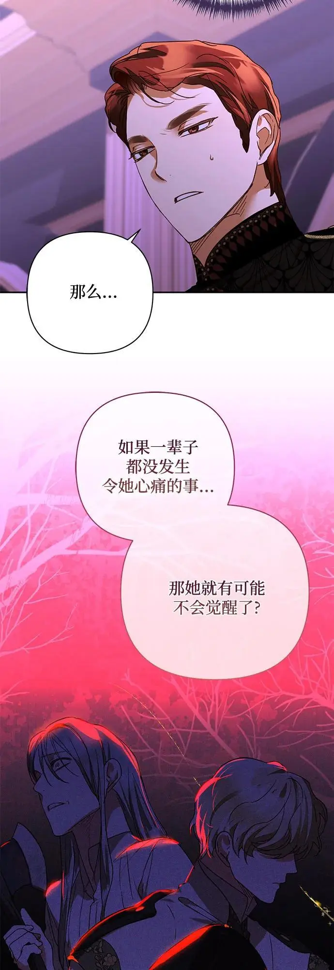 第144话 第41页