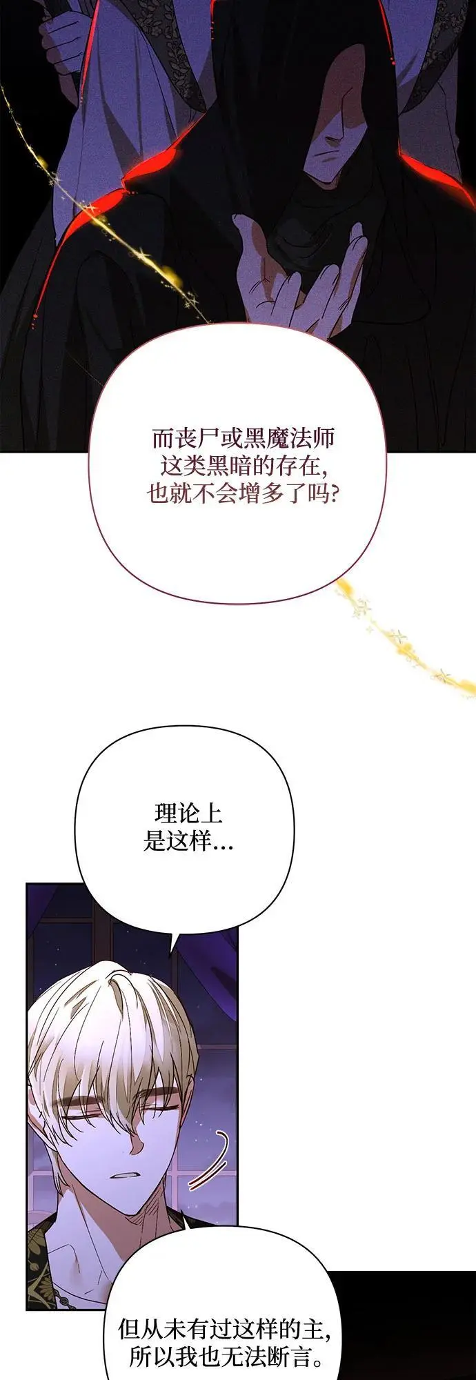 第144话 第42页