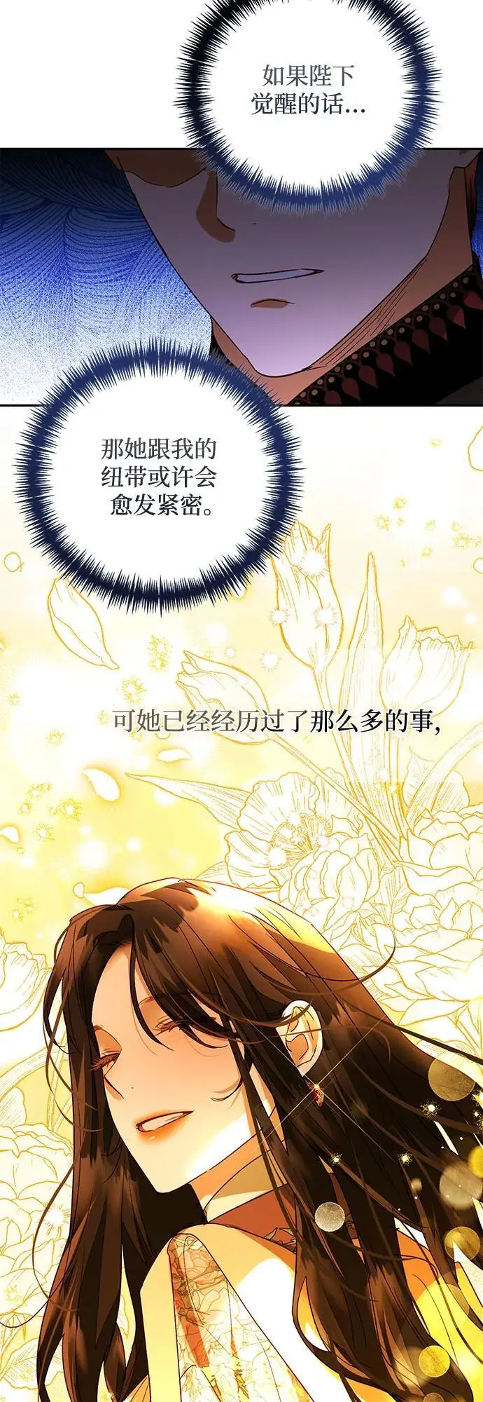 第144话 第45页