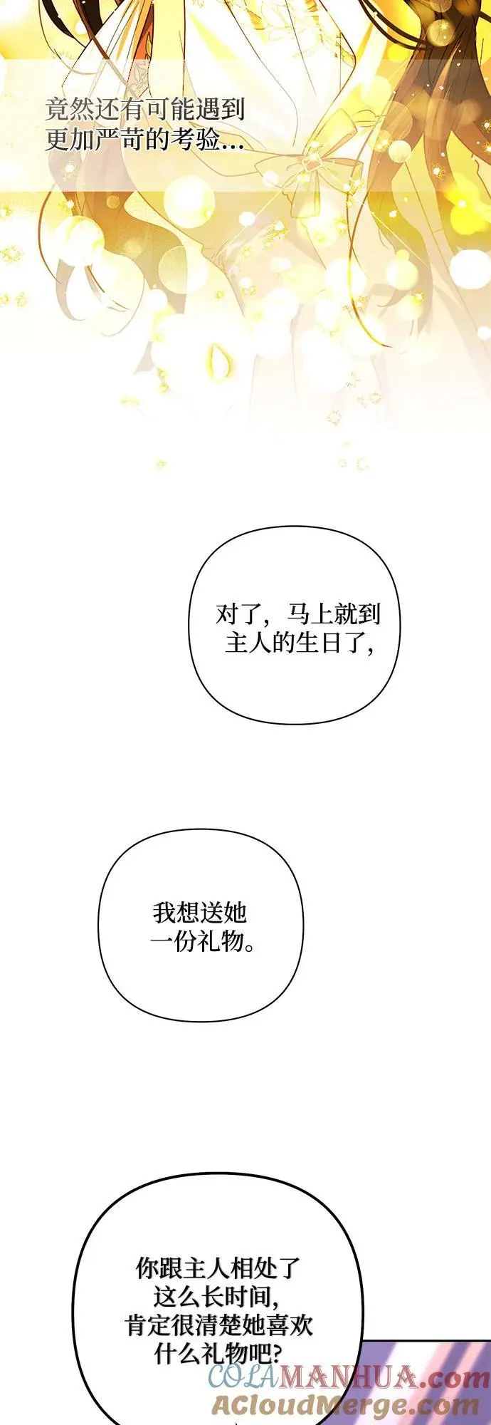 第144话 第46页