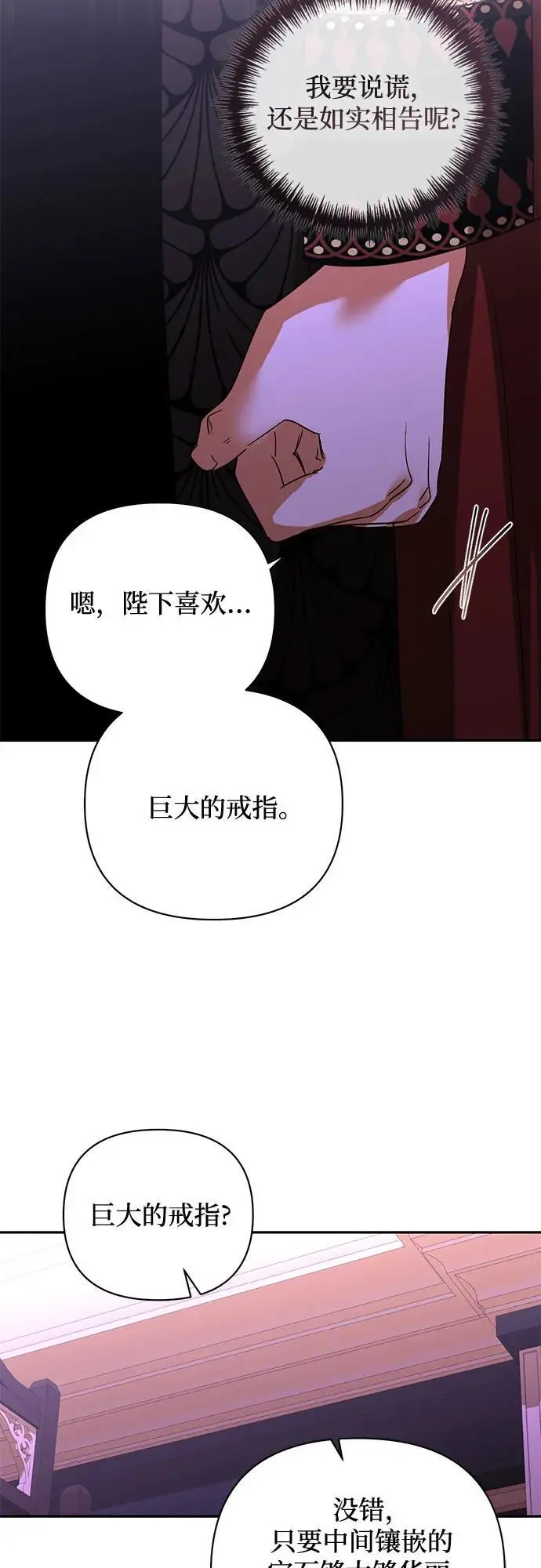 第144话 第48页