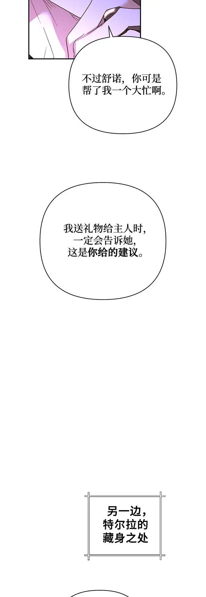 第144话 第51页
