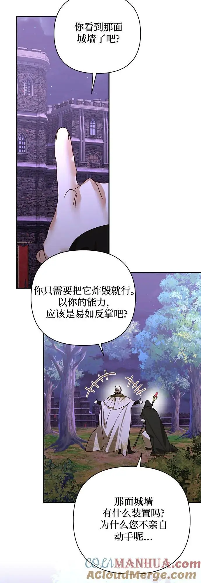 第144话 第52页