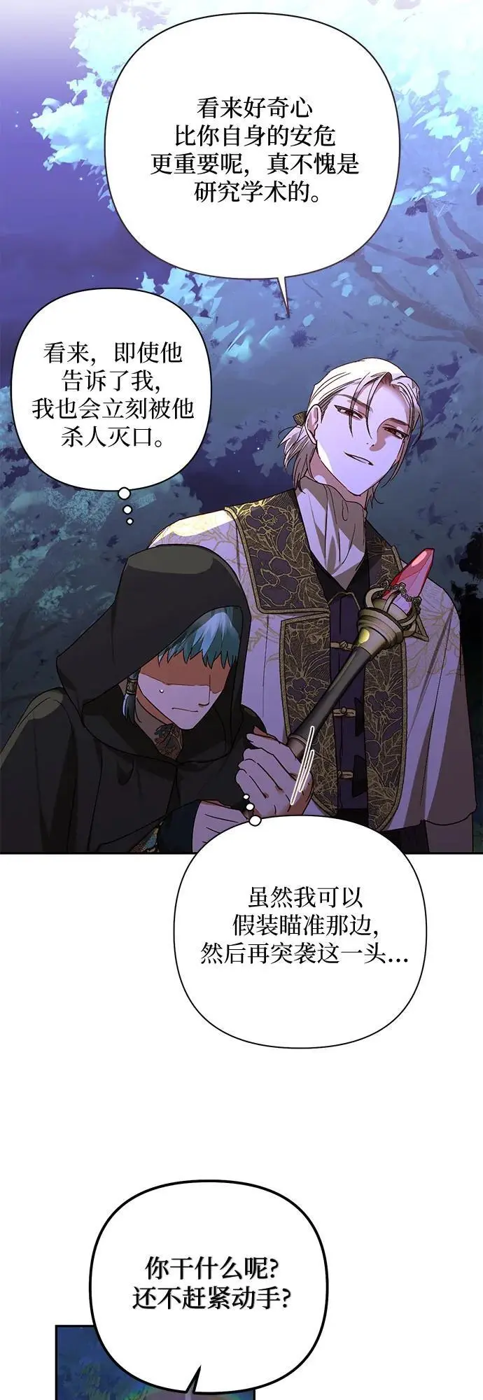 第144话 第53页
