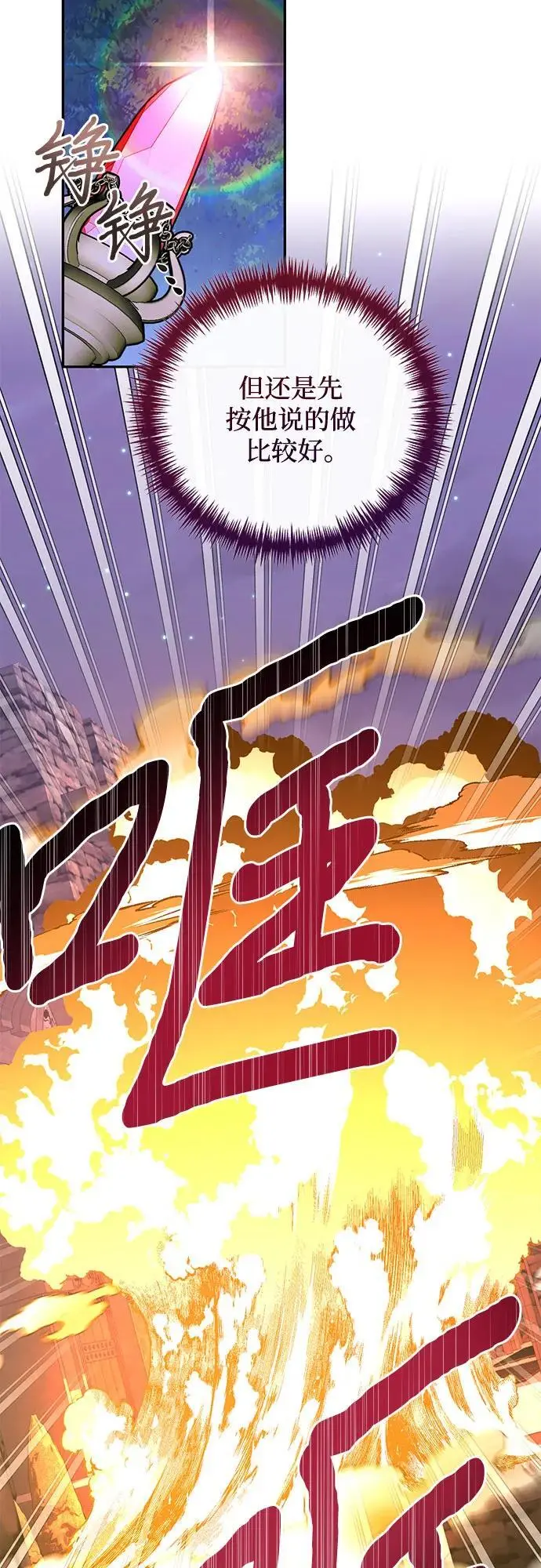第144话 第54页