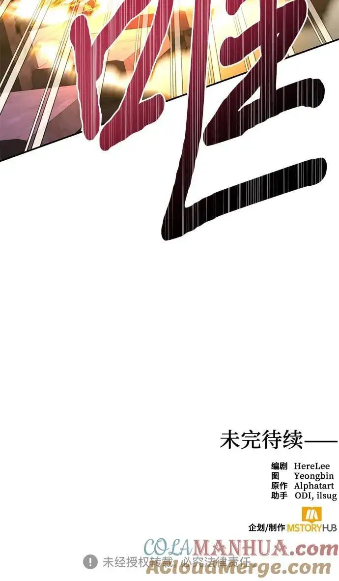 第144话 第55页