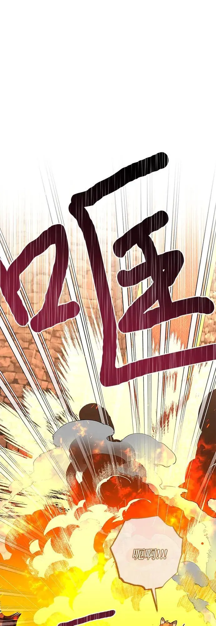 第145话 第2页