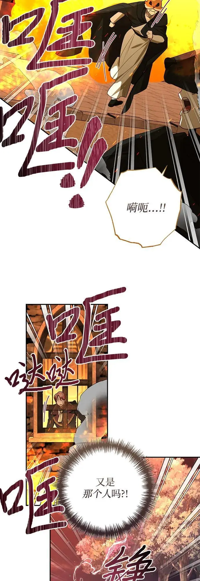 第145话 第3页