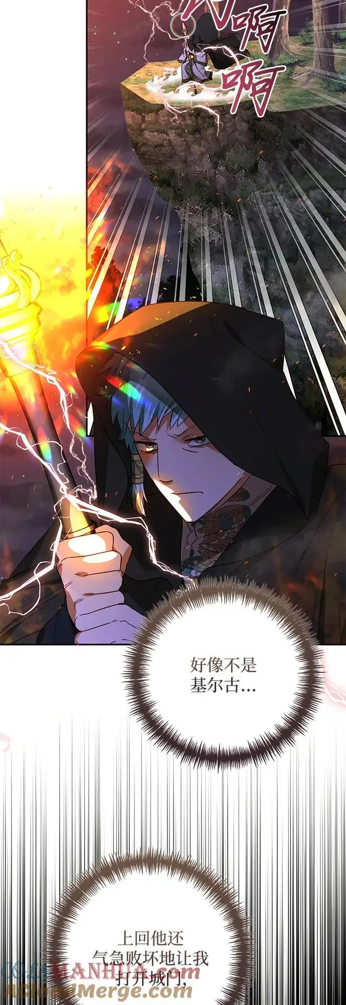 第145话 第4页