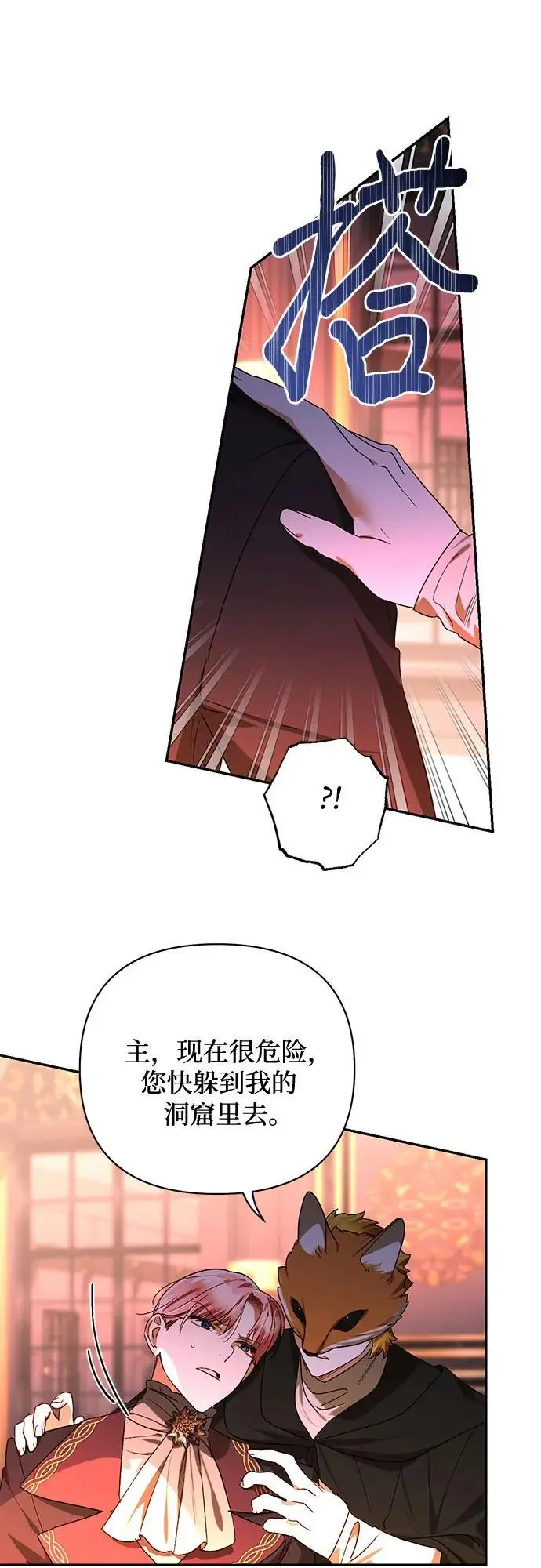 第145话 第8页