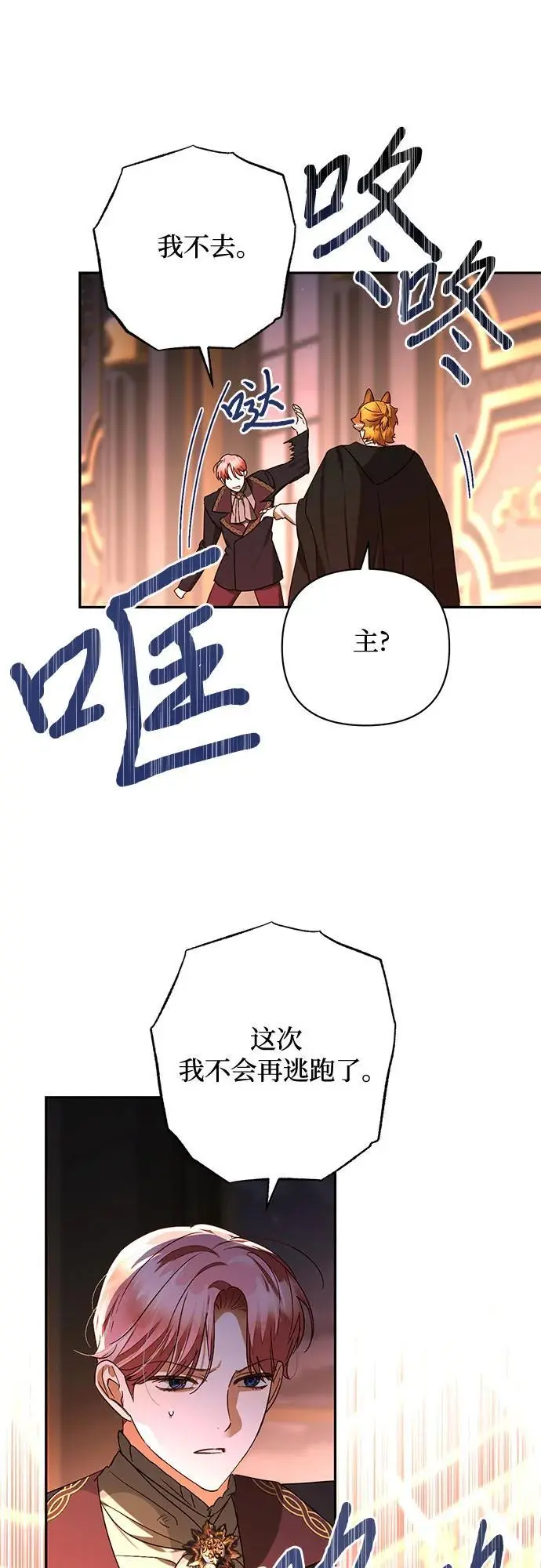 第145话 第9页