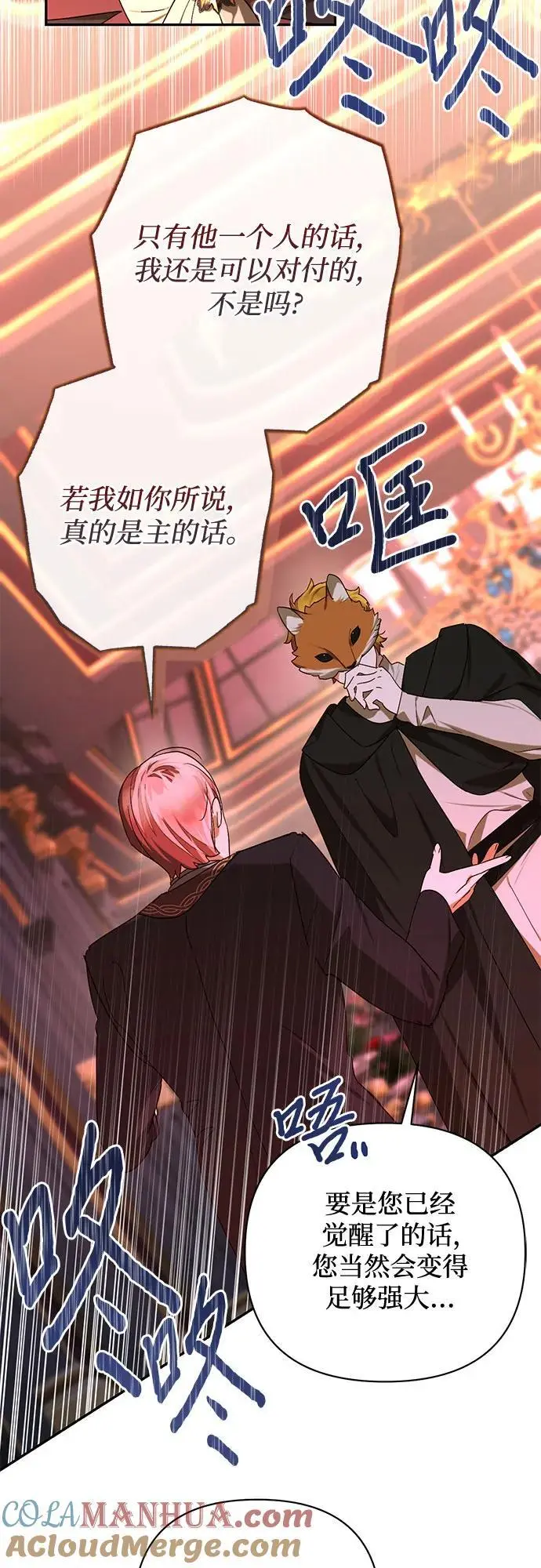 第145话 第10页