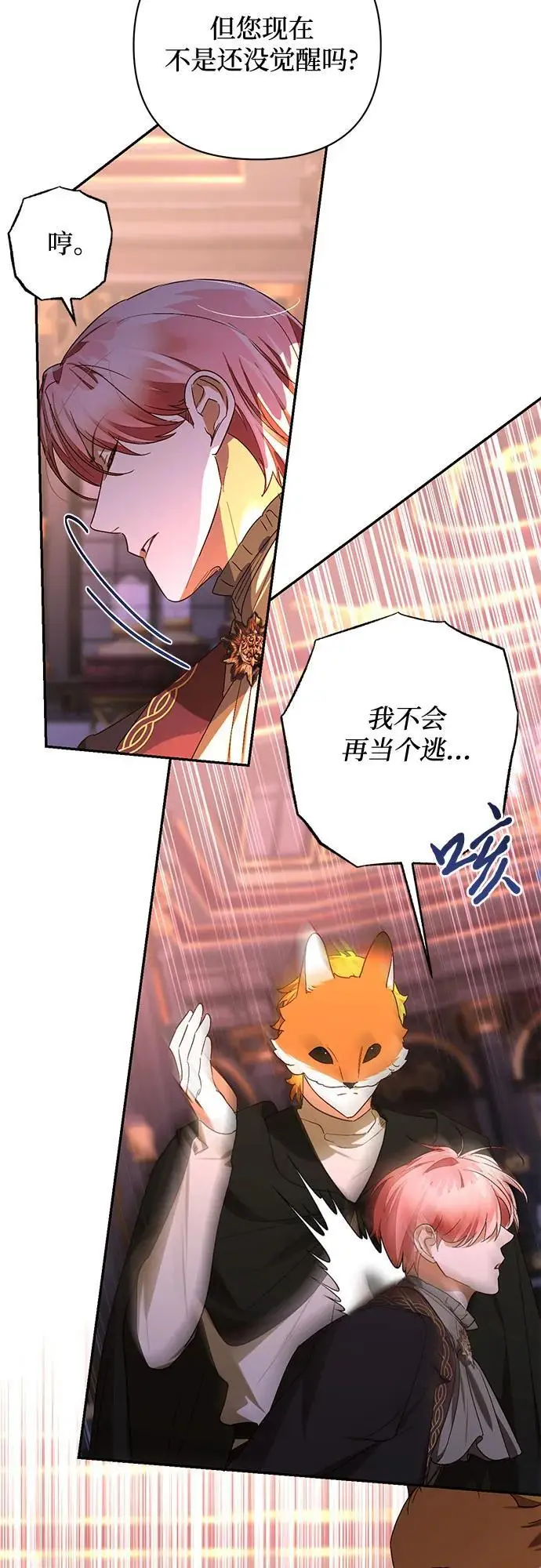 第145话 第11页