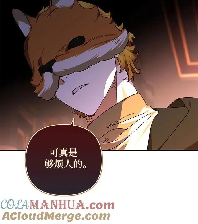 第145话 第13页
