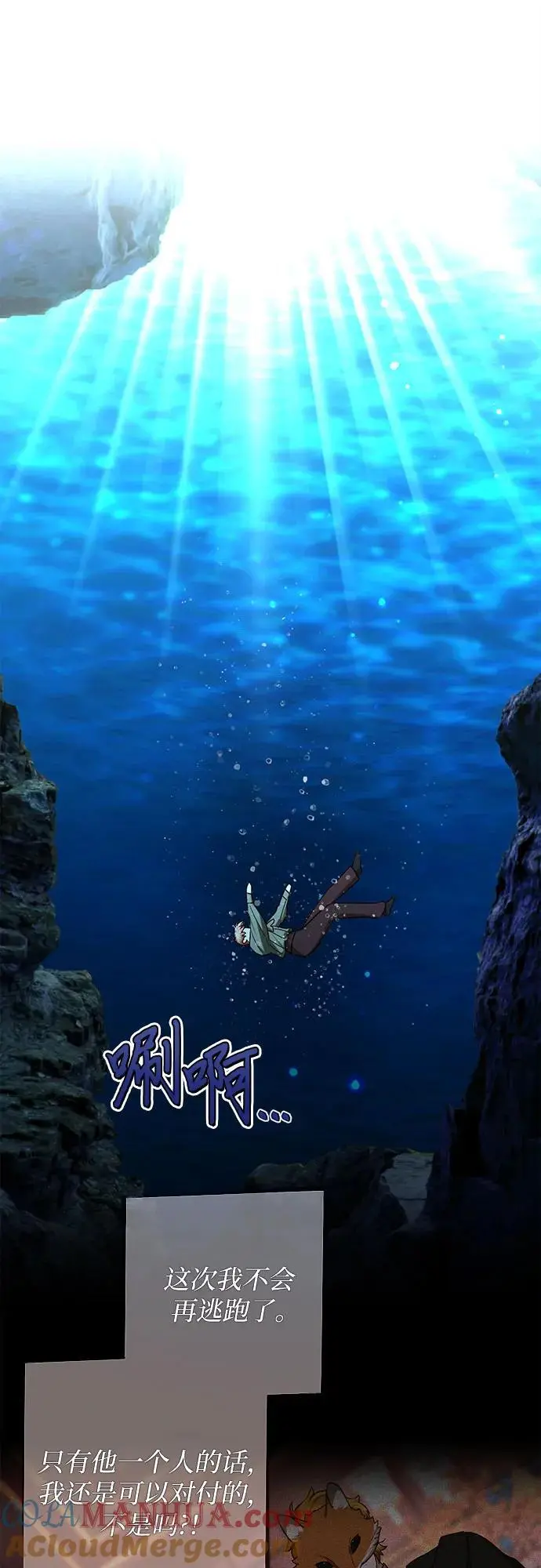 第145话 第16页