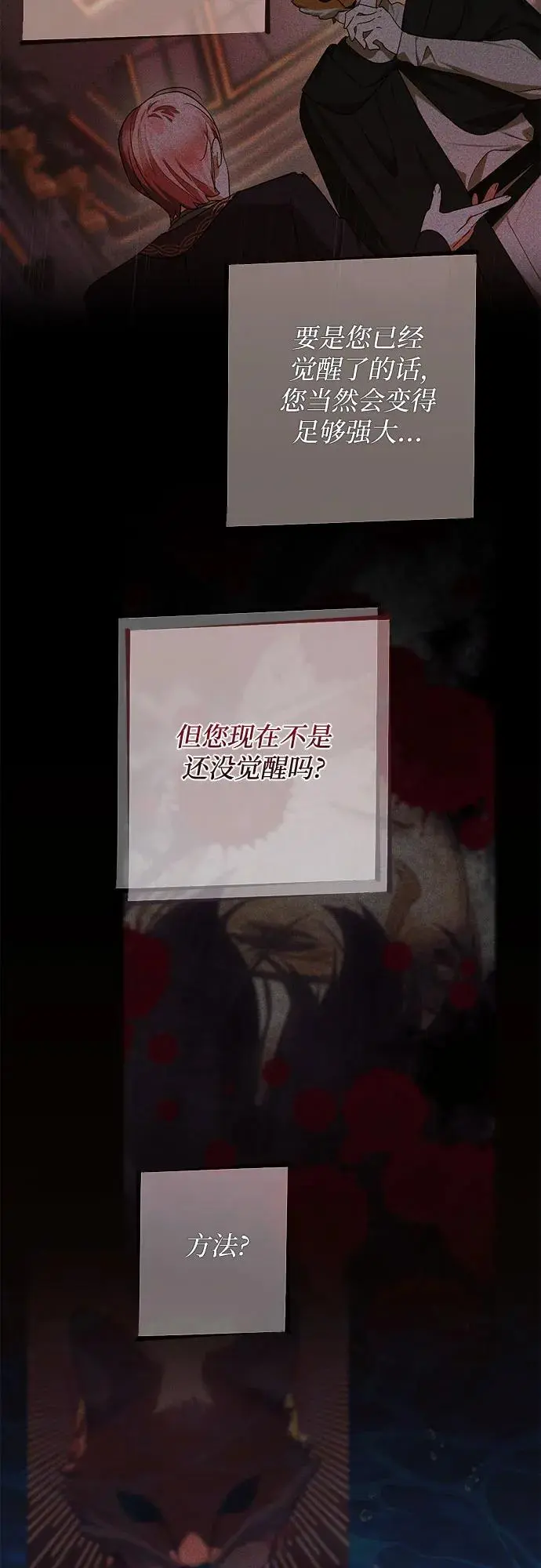 第145话 第17页