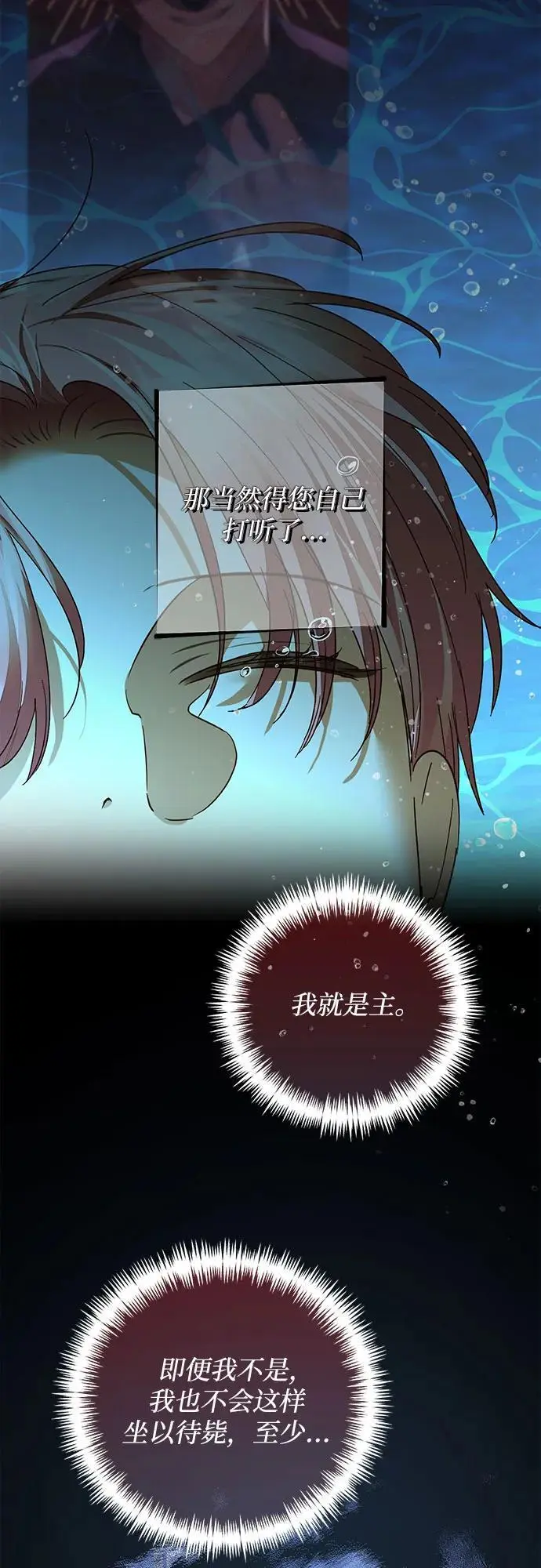 第145话 第18页