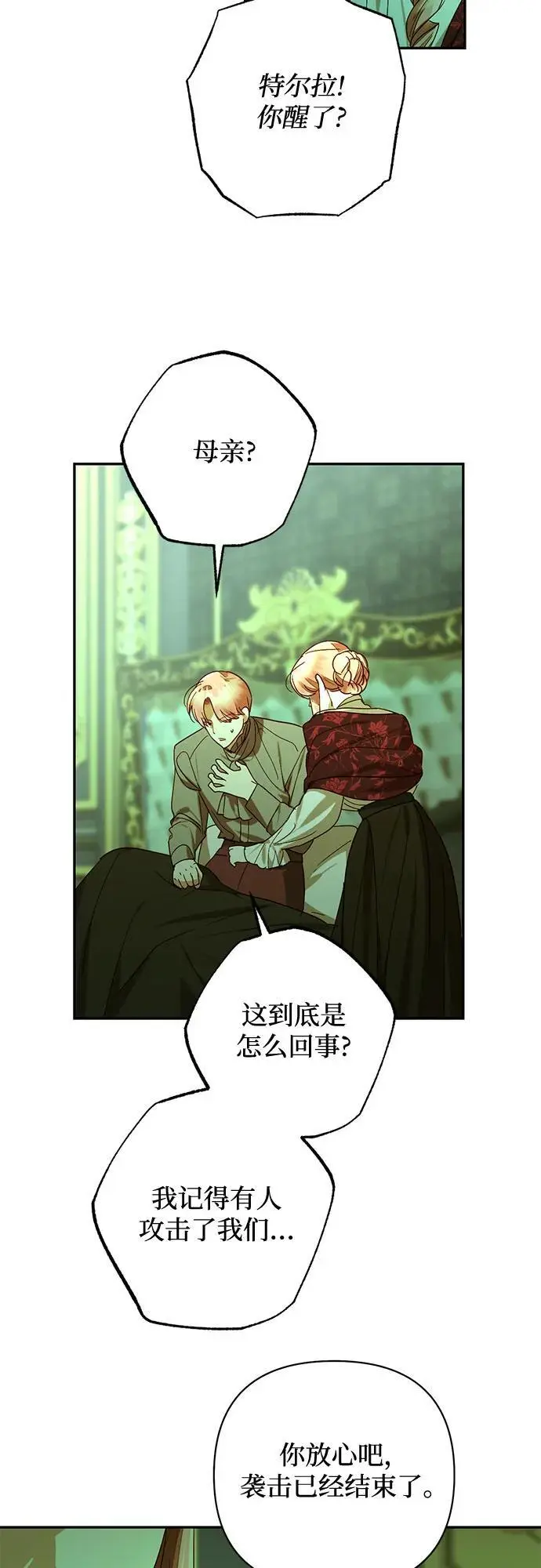 第145话 第21页