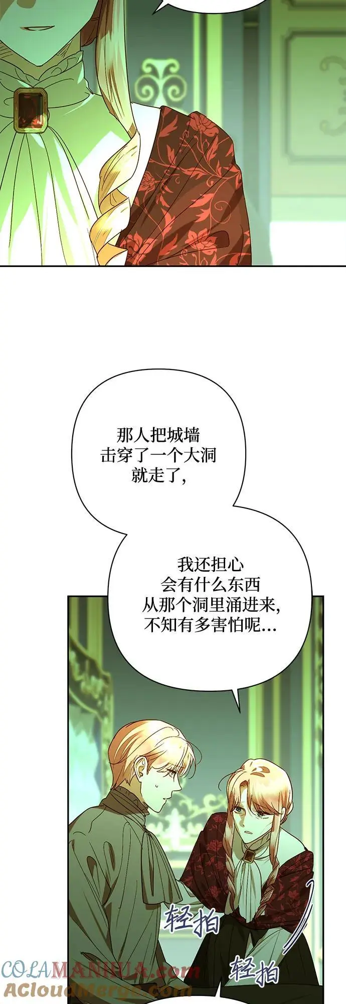 第145话 第22页