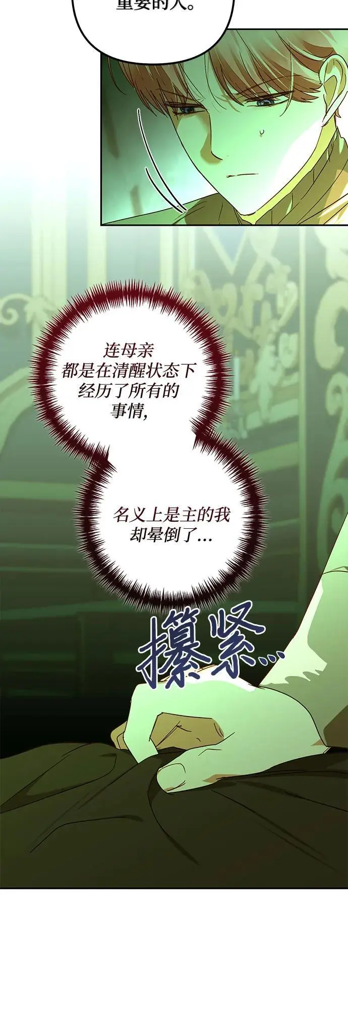 第145话 第24页