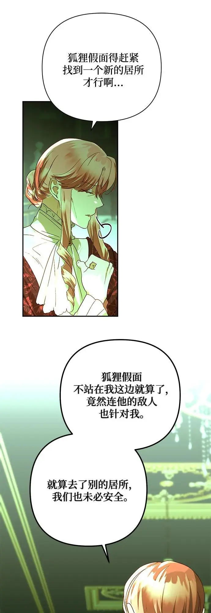 第145话 第26页