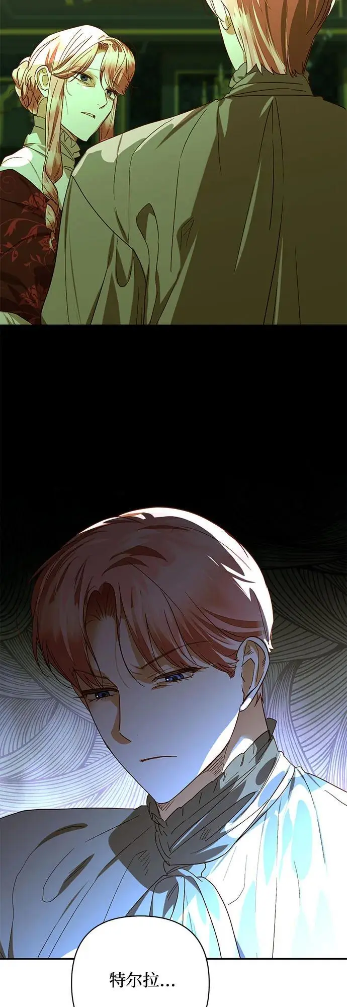 第145话 第27页