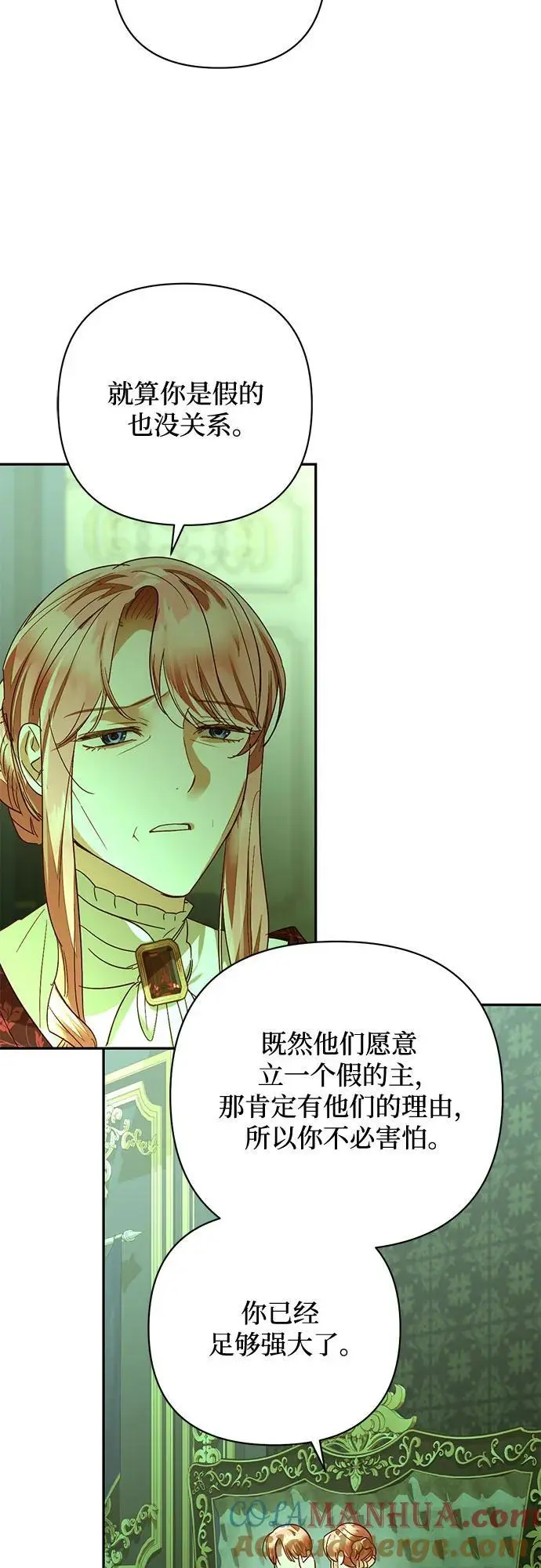 第145话 第28页