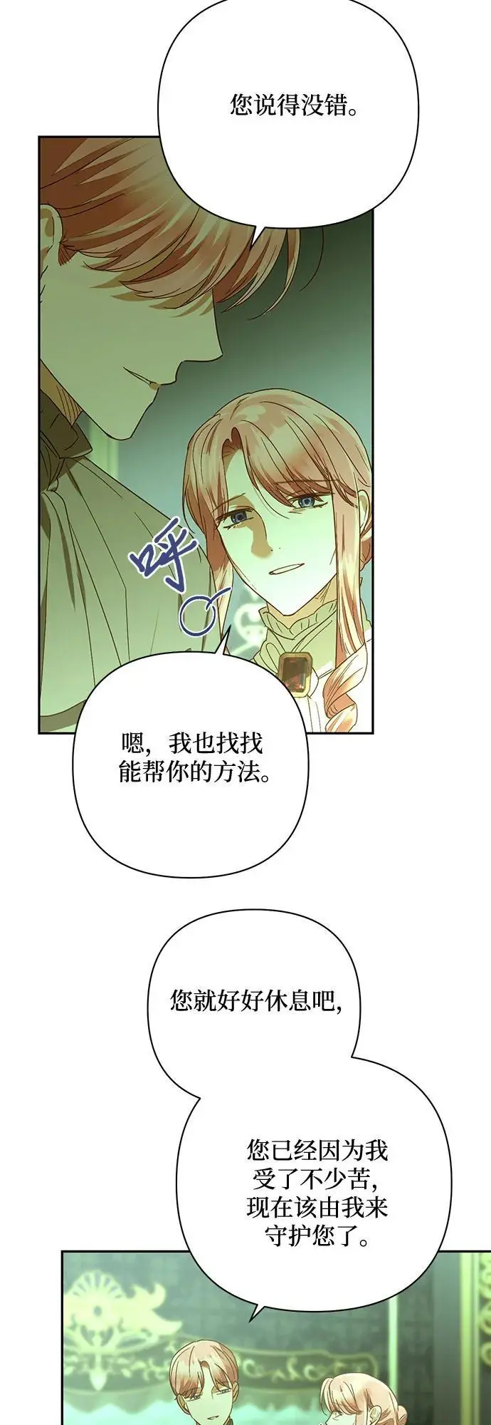 第145话 第30页