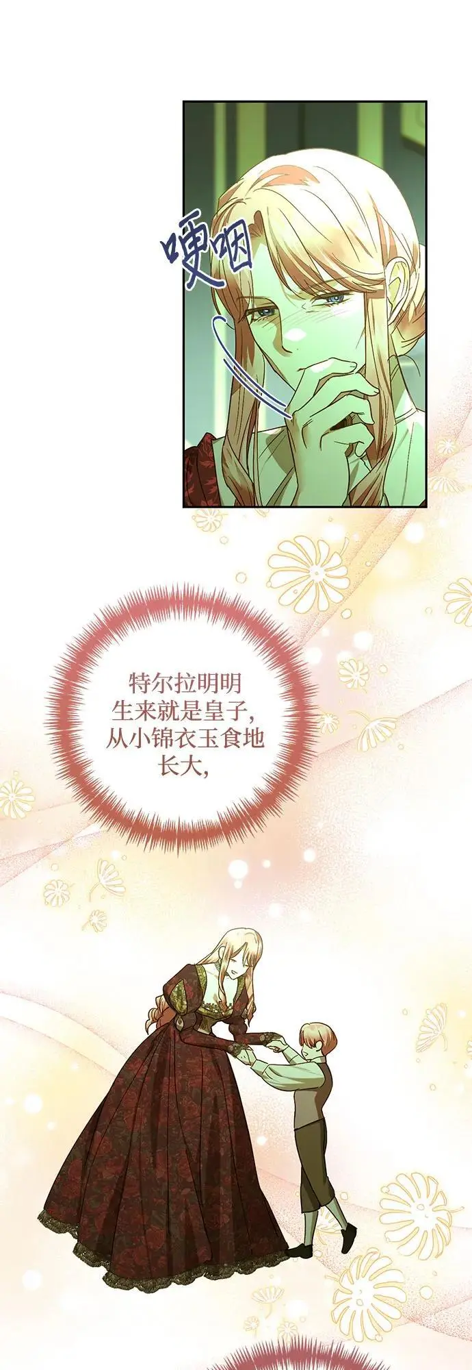 第145话 第32页