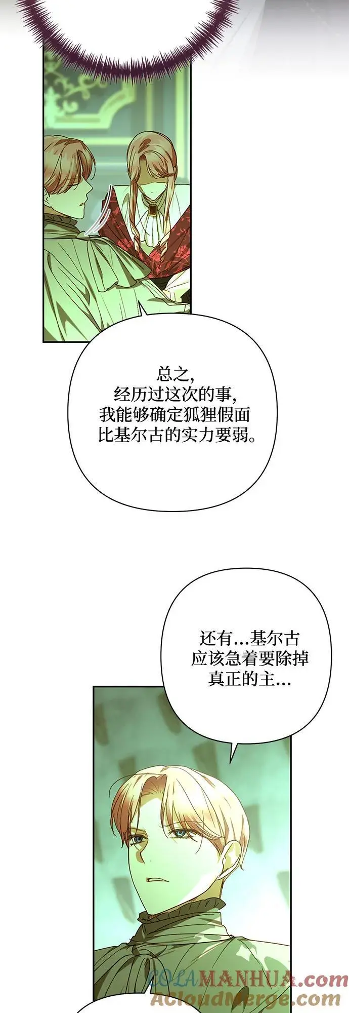 第145话 第34页