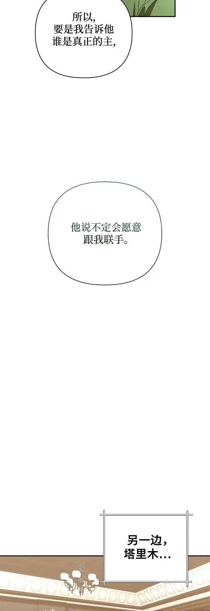 第145话 第35页
