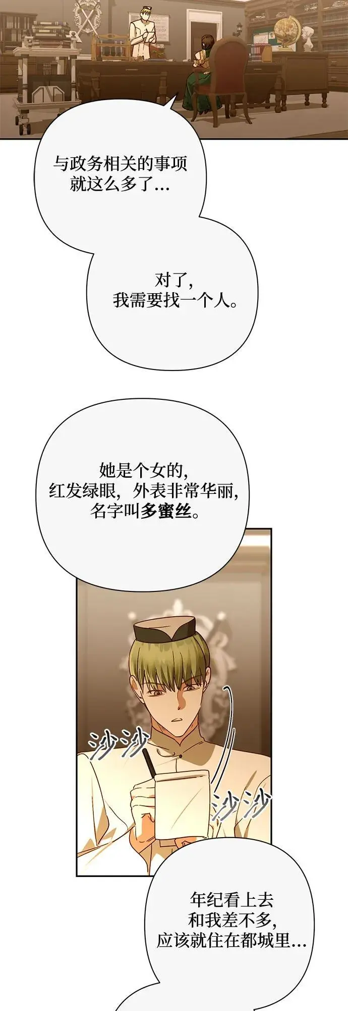 第145话 第36页