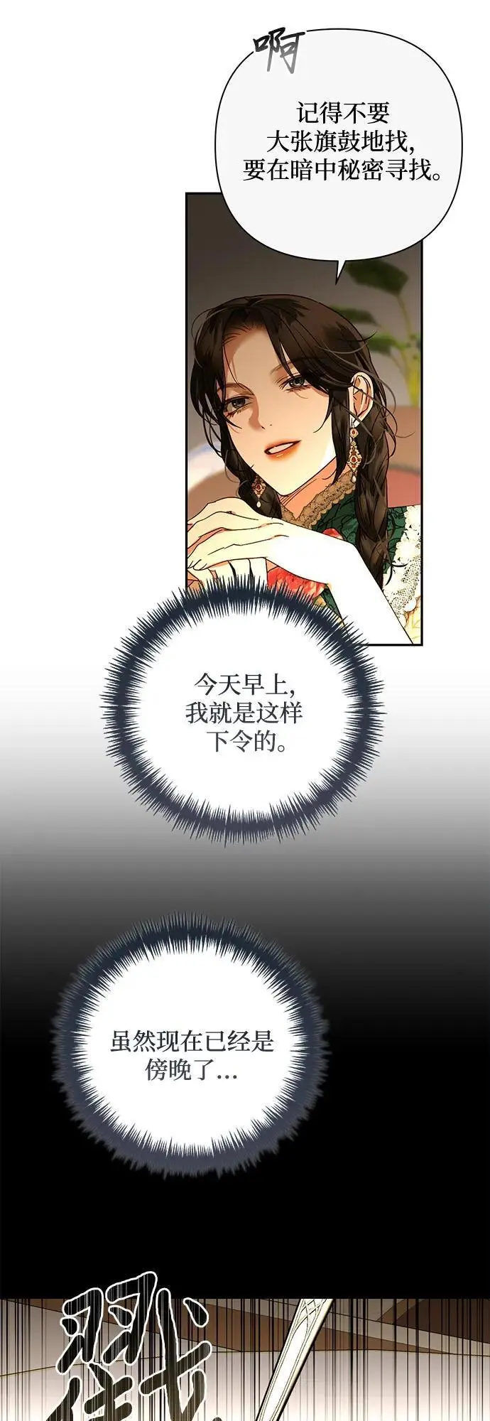 第145话 第38页