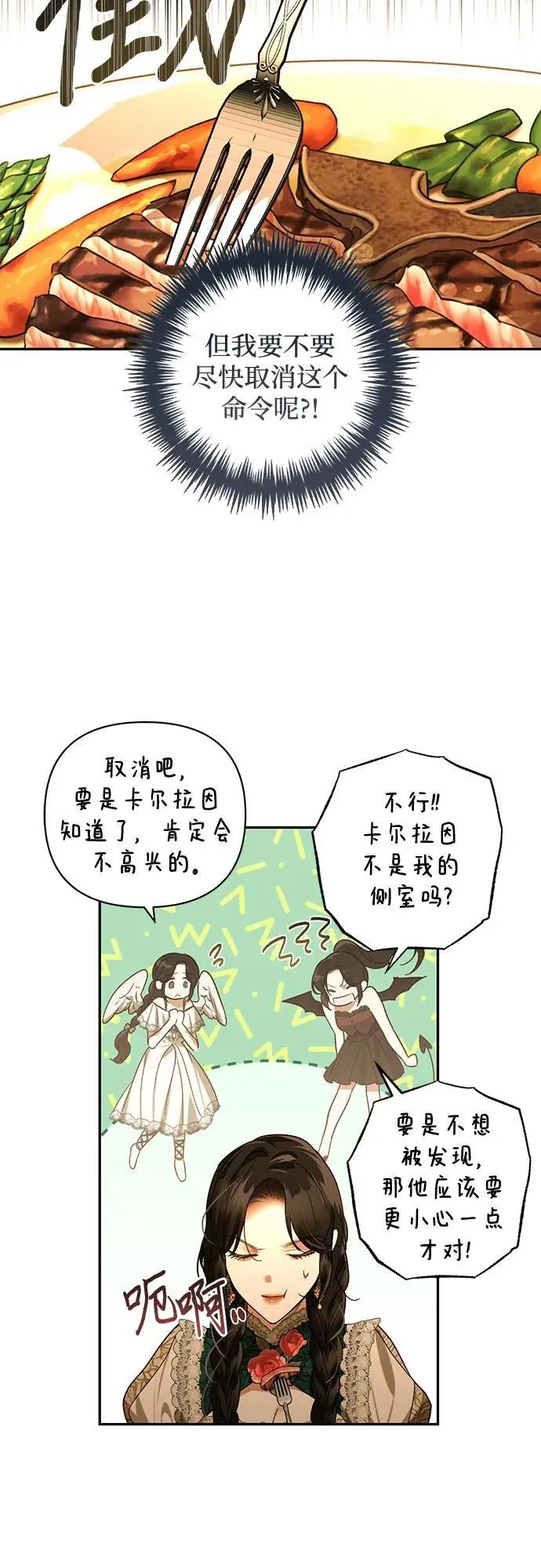 第145话 第39页