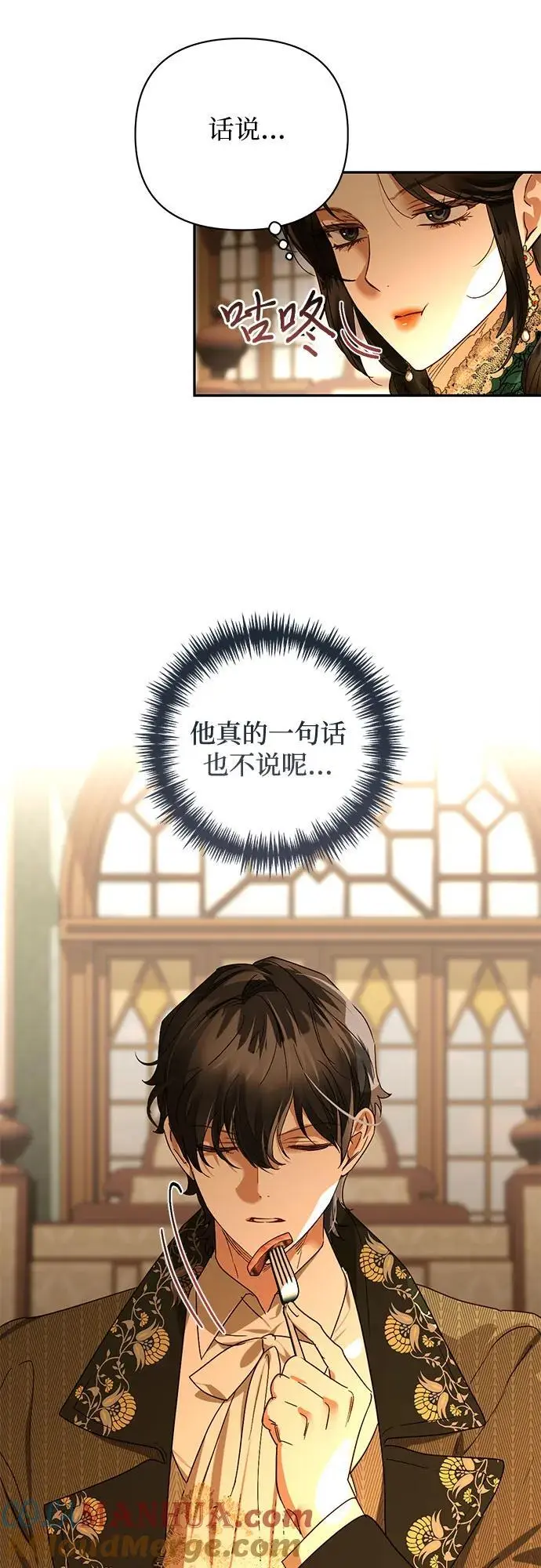 第145话 第40页