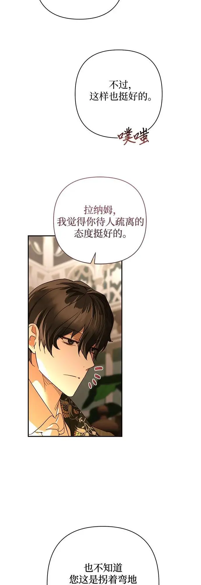 第145话 第42页