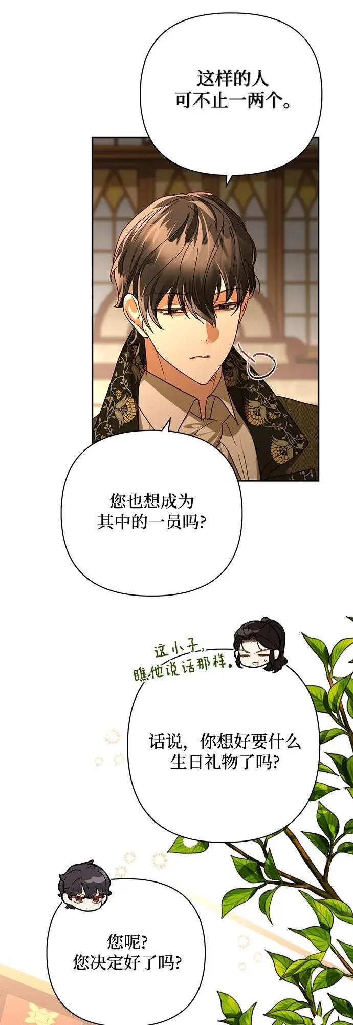 第145话 第44页