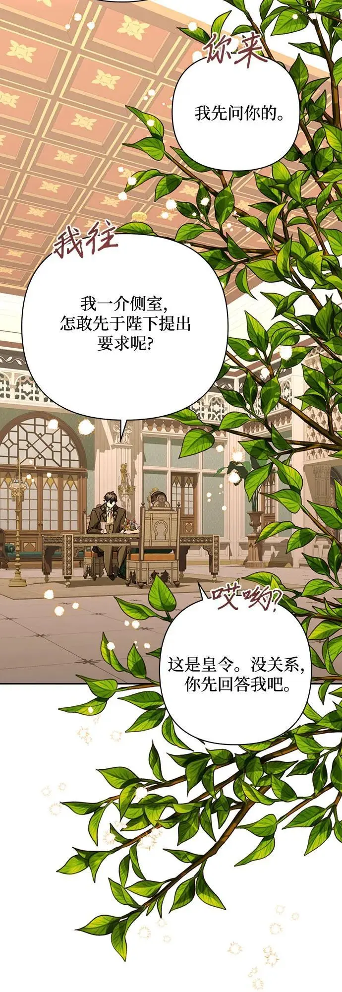 第145话 第45页