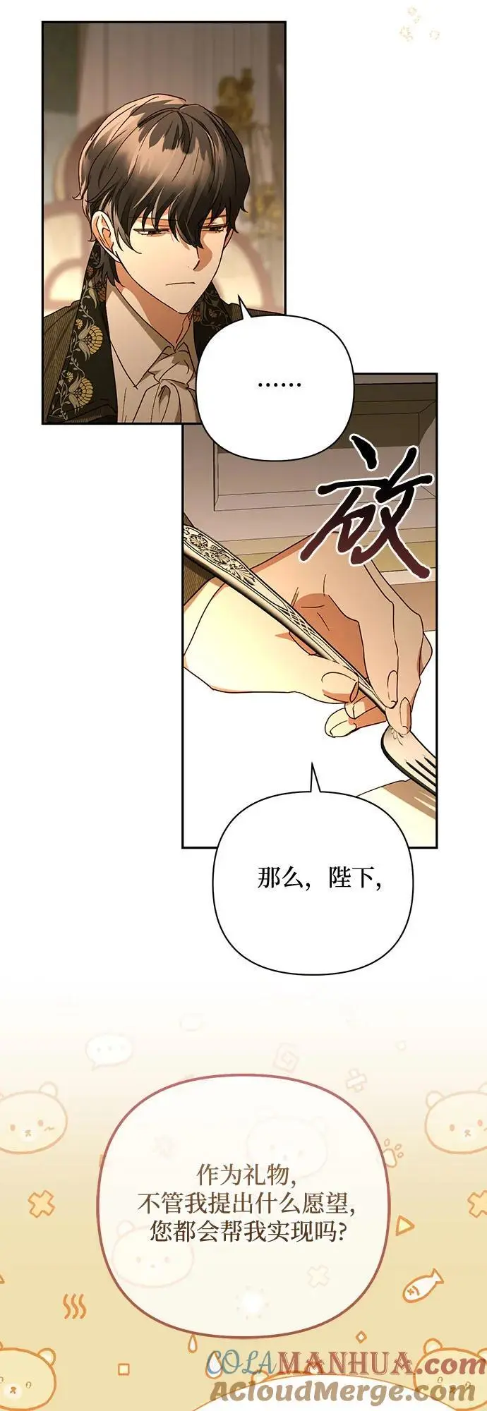 第145话 第46页