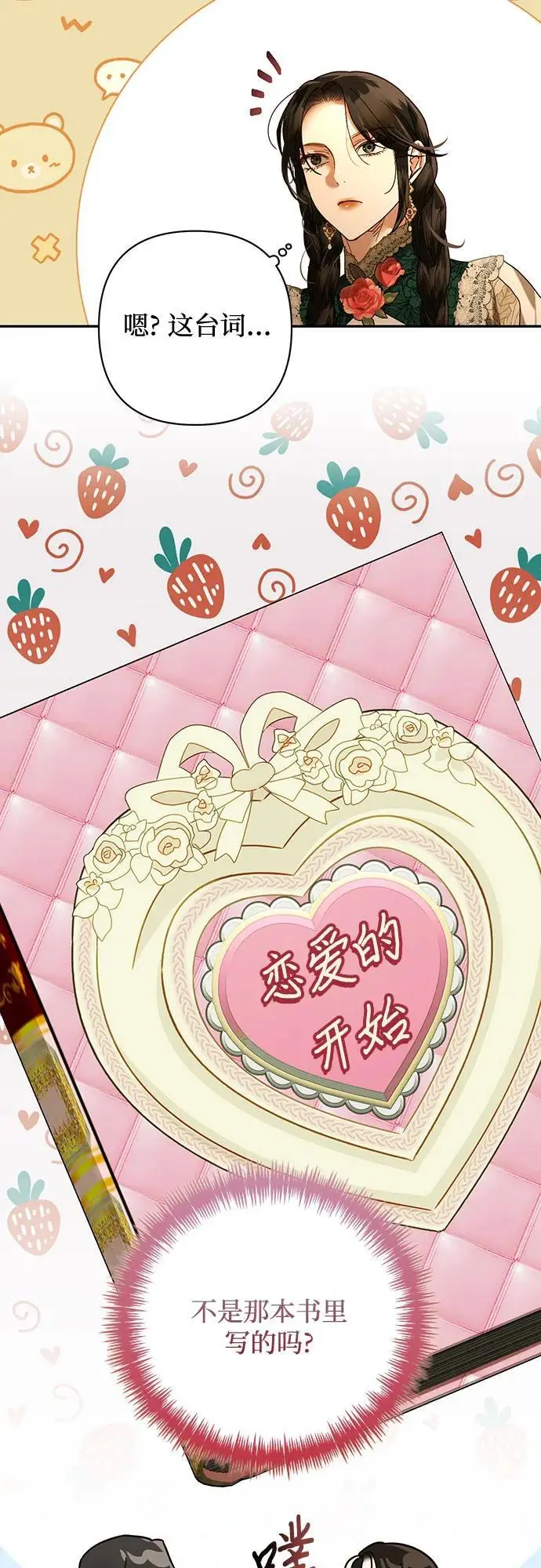 第145话 第47页