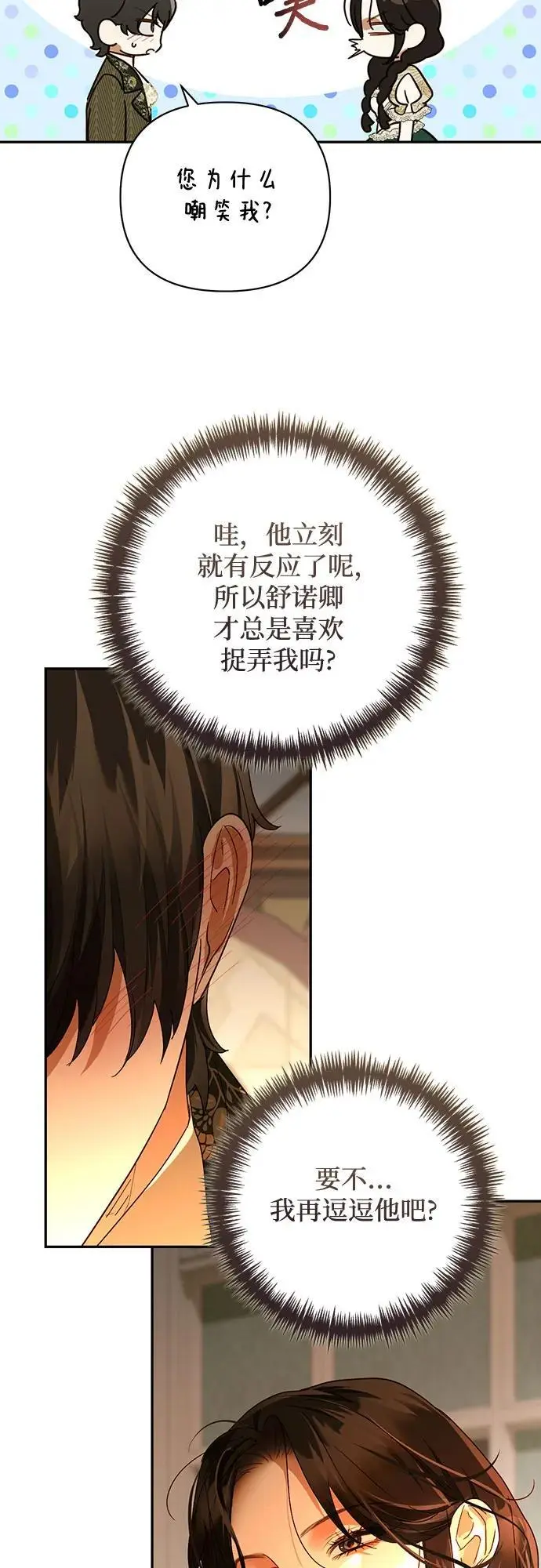第145话 第48页