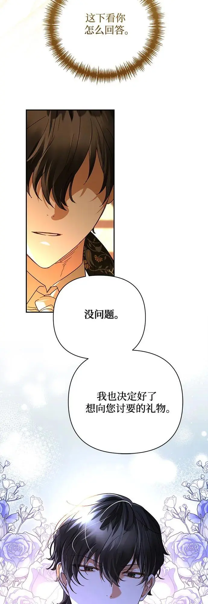 第145话 第51页