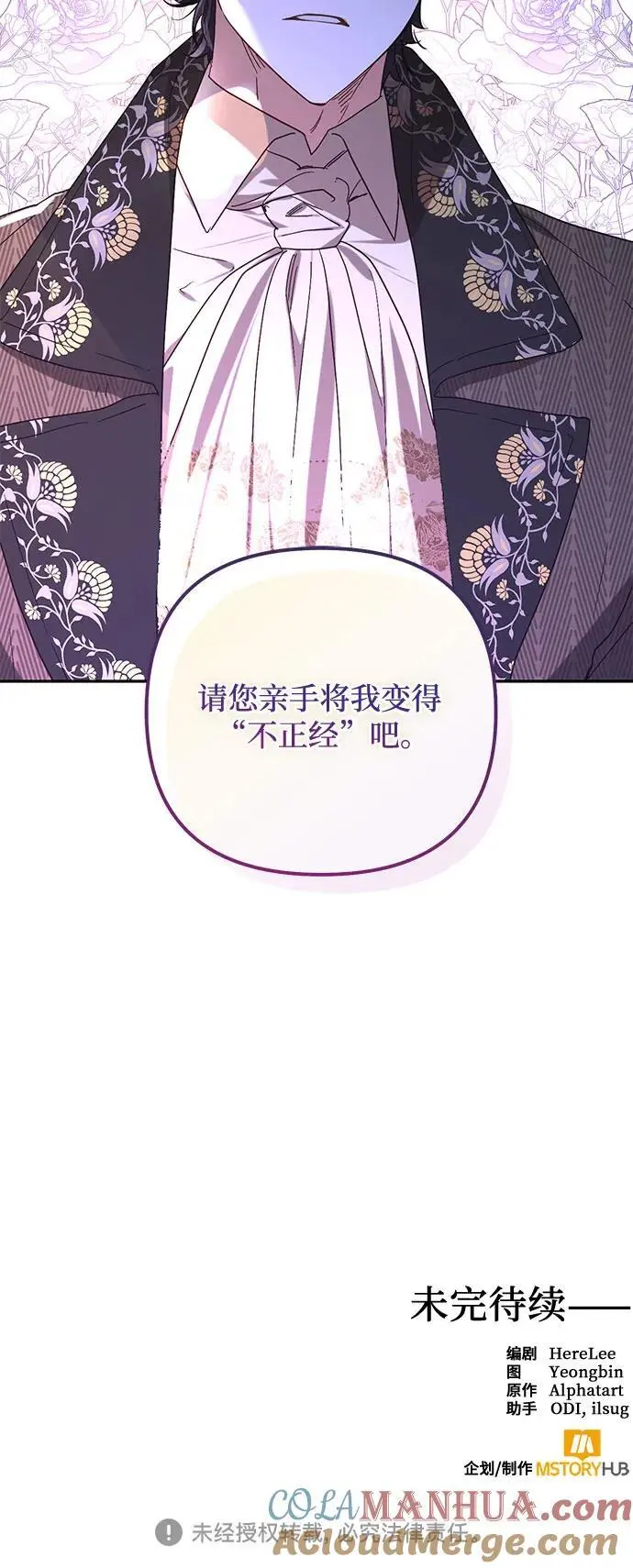 第145话 第52页