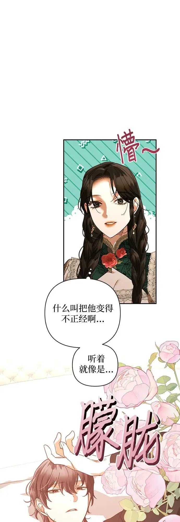 第146话 第3页