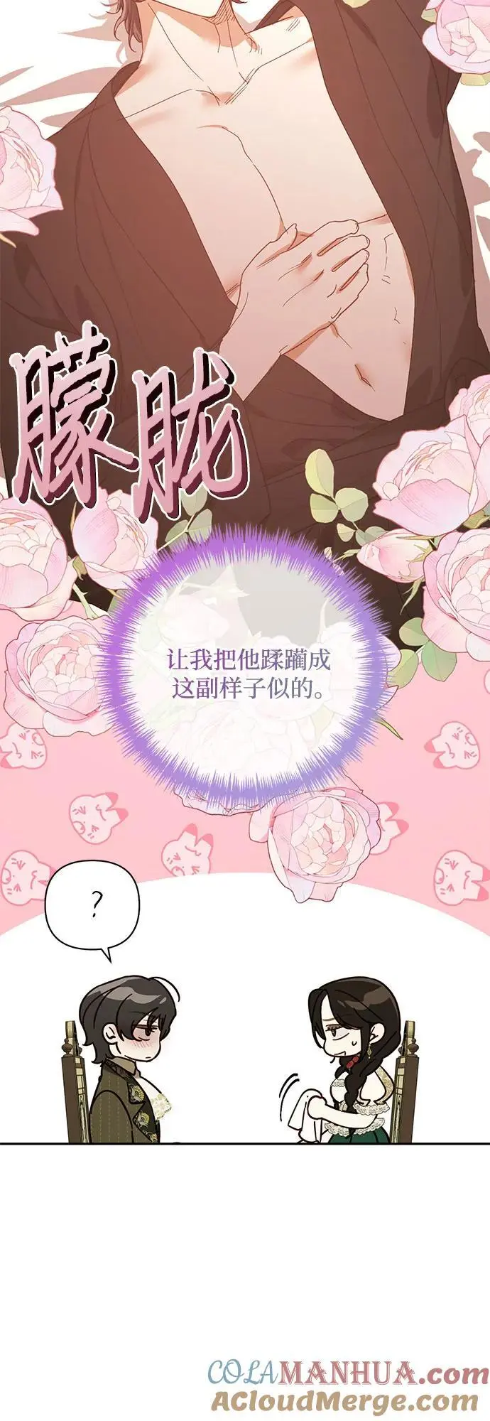 第146话 第4页