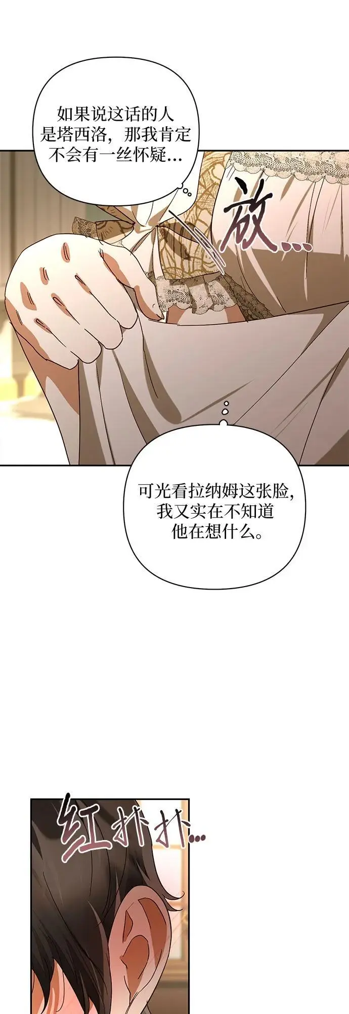 第146话 第5页